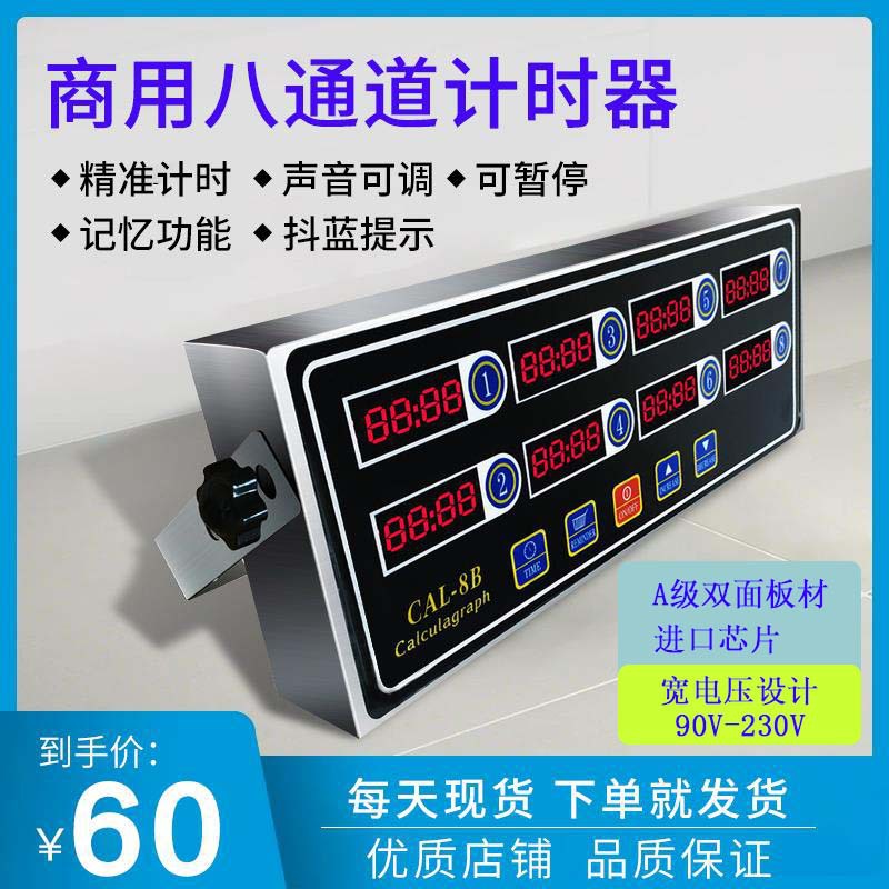 Ocho canales de cocina comercial de acero inoxidable temporizador segmento cuenta atrás recordatorio temporizador recordatorio hamburguesa pollo frito hornear