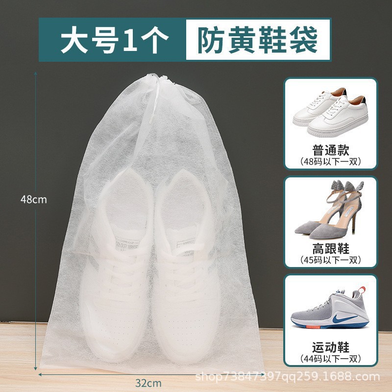 건조방지 황변방지 조임끈 신발주머니 [대형/1개]