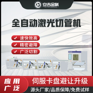 6000W Professional Laser Pipe Cutting Machine Fully Automatic Material Rack Chuck Avoidance Process Metal Pipe Laser Cutting Machi