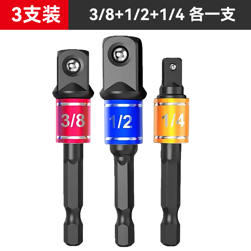 conector de conversión de mango hexagonal a cabeza cuadrada manguito conector de conversión de cabeza de lote de taladro de mano llave eléctrica manguito conexión de cabeza