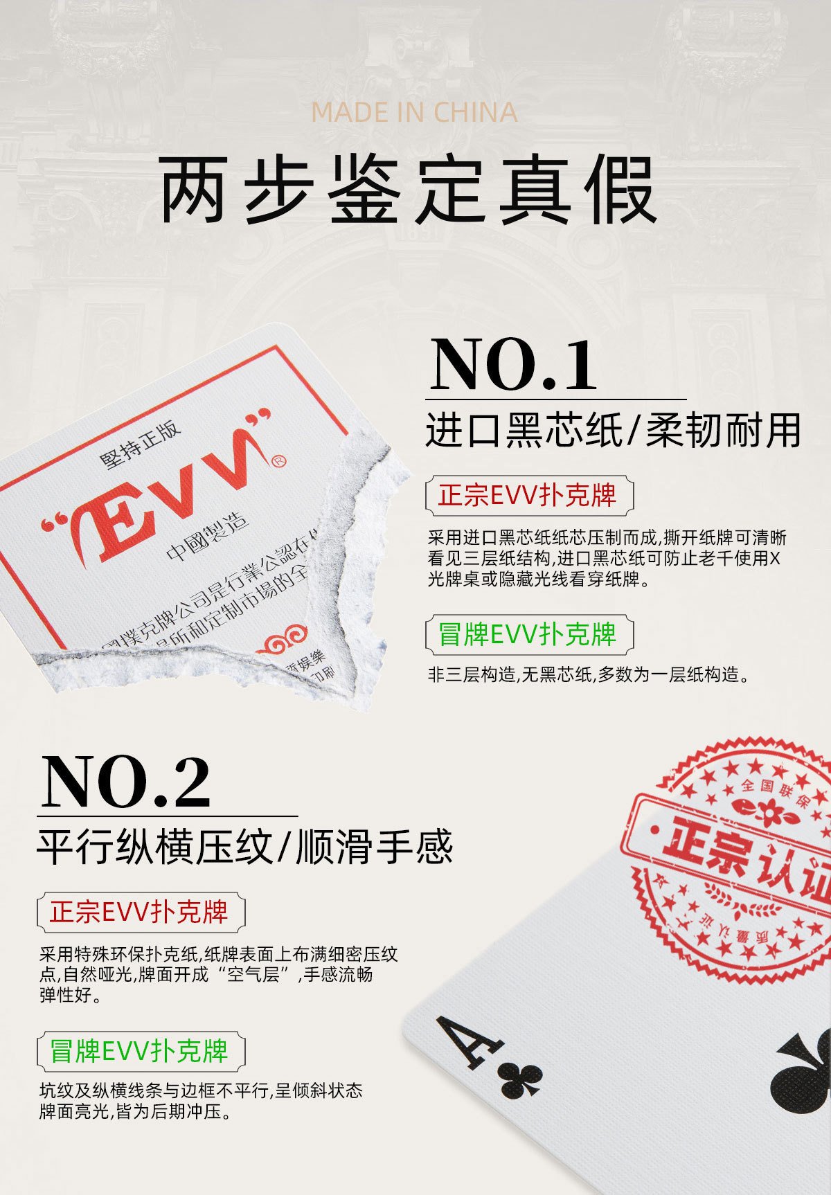 双色扑克牌 (11)