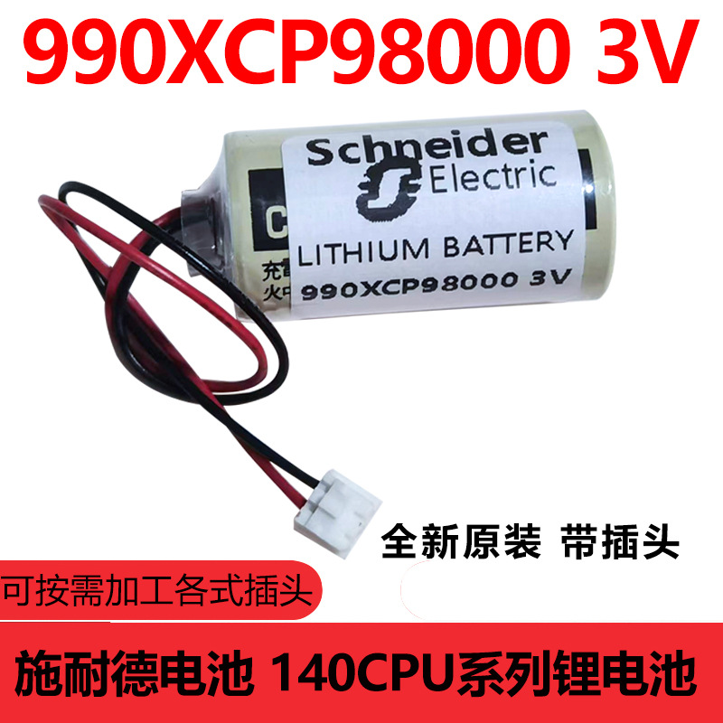 Schneider 990XCP98000 Batteria di Backup al Litio Schneider 990XCP98000 Batteria di Backup al Litio