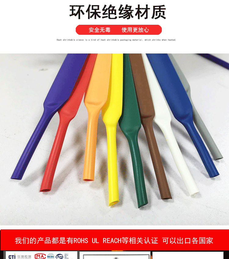 热缩管特殊色详情页20250709_09