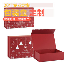 折叠包装盒定做磁吸翻盖折叠盒圣诞红色一片式折叠礼品盒定制批发