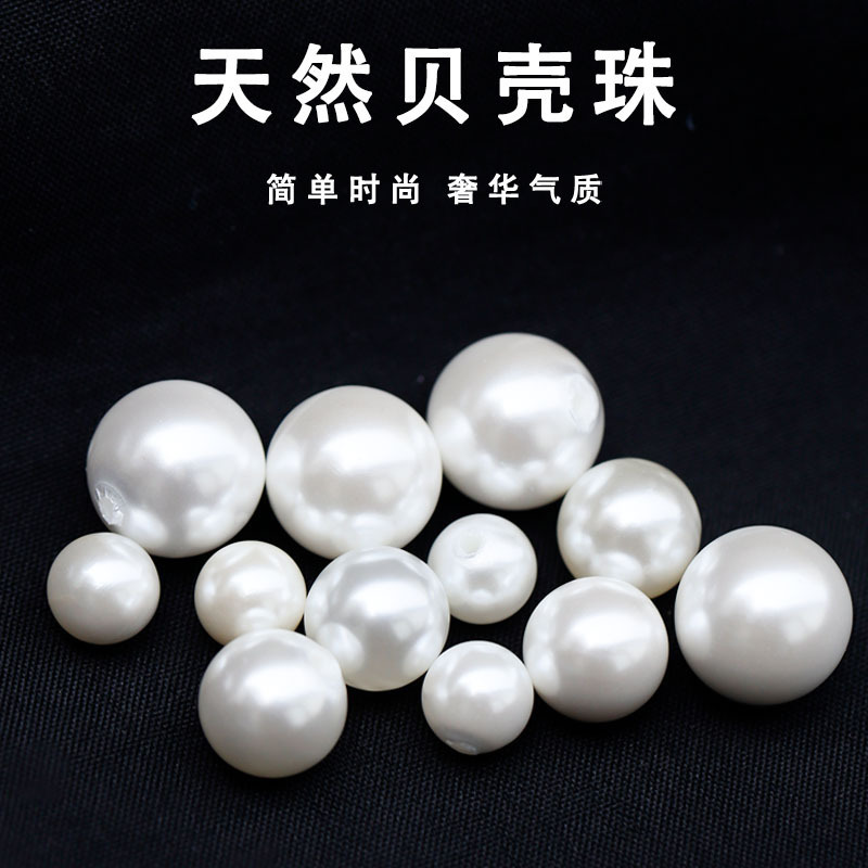 Natural Shell Pearls Imitation Pearls 2-14mm Half-Hole Round Beads Straight Hole High-Gloss Shell Glass Shell Beads Wholesale Natural Shell Pearls Imitation Pearls 2-14mm Half-Hole Round Beads Straight Hole High-Gloss Shell Glass Shell Beads Wholesale