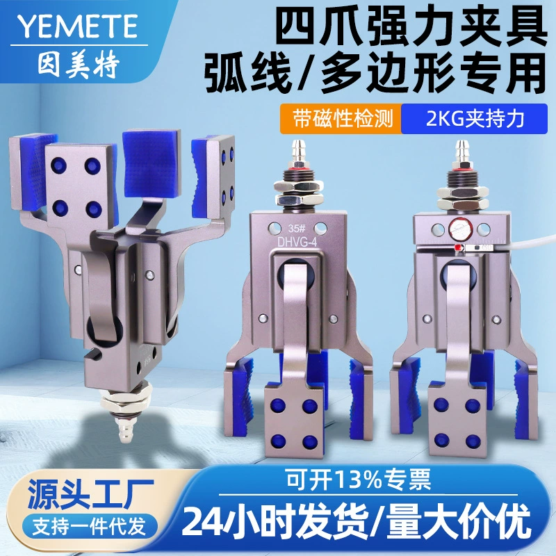 Робот с четырьмя когтями в форме зажима мини-мощный зажим пневматический палец