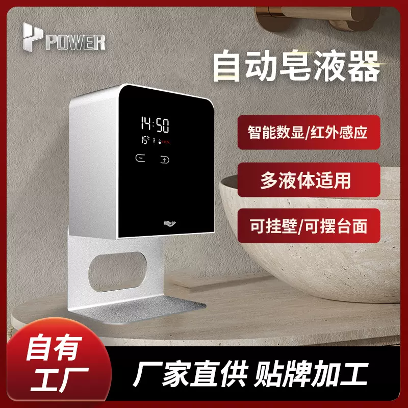 智能传感铝合金皂液器无接触皂液分配器酒店家用多功能给皂器