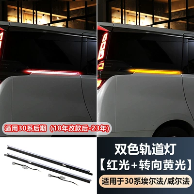 Source Factory 30 Series Alphard Colorful Track Light Alphard Steering Led Flowing Ambient Light Car Interior (Other Automotive Exterior Supplies) - 15-22-alphawilfa-aluminum-alloy-track-light-red-steering-yellow-light-pair-installed-later-regardless-of-left-or-right-driving