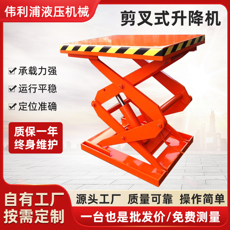 Scissor Lift Fixed Scissor Lift Platform Cargo Lifting Equipment Scissor Lift Manufacturer Ready Stock Scissor Lift Fixed Scissor Lift Platform Cargo Lifting Equipment Scissor Lift Manufacturer Ready Stock