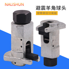Car shock absorber knuckle separator extender ball joint swing arm suspension disassembly and assembly special tool
