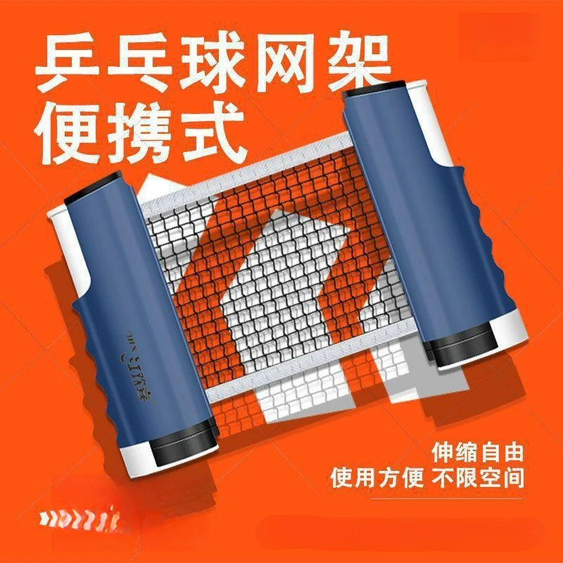 Рамка для сетки для настольного тенниса, портативная, бесплатная, выдвижная сетка для использования в помещении и на открытом воздухе, универсальная сетка для блокировки стола посередине
