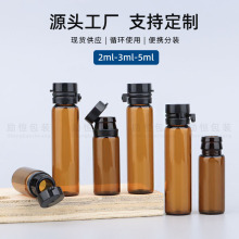 2ml透明精华原液分装瓶3ml化妆水小样撕拉瓶 5ml茶色卡口玻璃瓶
