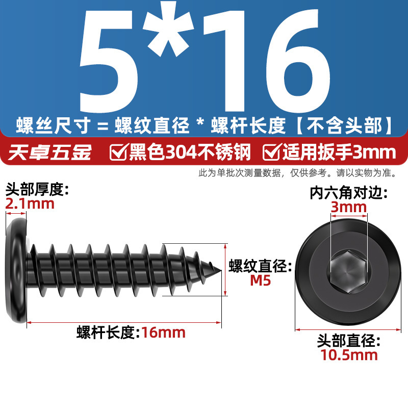 黑色304不锈钢倒边内六角自攻螺钉大平头薄头家具螺丝M2M3M4M5-M8|undefined