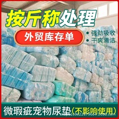 按斤处理狗狗尿垫宠物用品加厚尿布泰迪尿不湿卖批发猫鼠兔荷兰猪