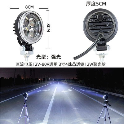 Ön faralar Square Light Strong Light Modified Waterproof - white-light-3-inch-round-4-bead-condenser-lens