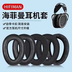 HIFIMAN EDITION X XS ANANDA HE1000 SE ARYA ヘッドホンケースに適用
