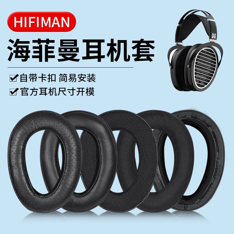 Suitable for Hifiman Edition X XS Ananda He1000 Se Arya Headphone Cover Suitable for Hifiman Edition X XS Ananda He1000 Se Arya Headphone Cover