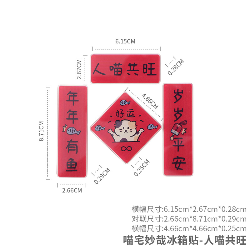 Mini pareado acrílico, imán de nevera para mascotas, gato creativo, cachorro, atracción magnética, copla del Festival de Primavera cultural y creativa, lugar de fábrica