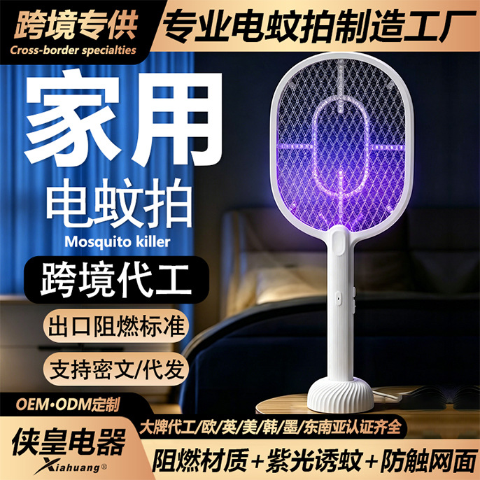 electric mosquito buster for home use with usb charger