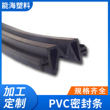 厂家直供PVC密封条门窗铁板包边条橡胶防撞架封边保护条