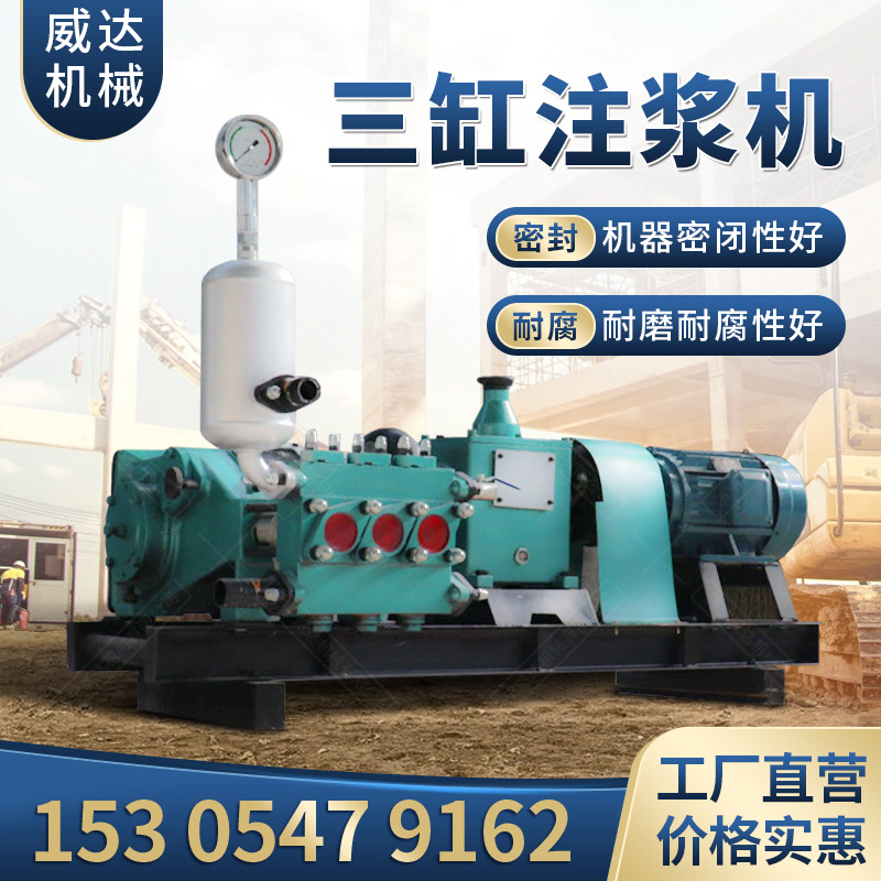 隧道工程BW150泥浆泵双液注浆机卧式三缸往复式注浆泵水泥灌浆机