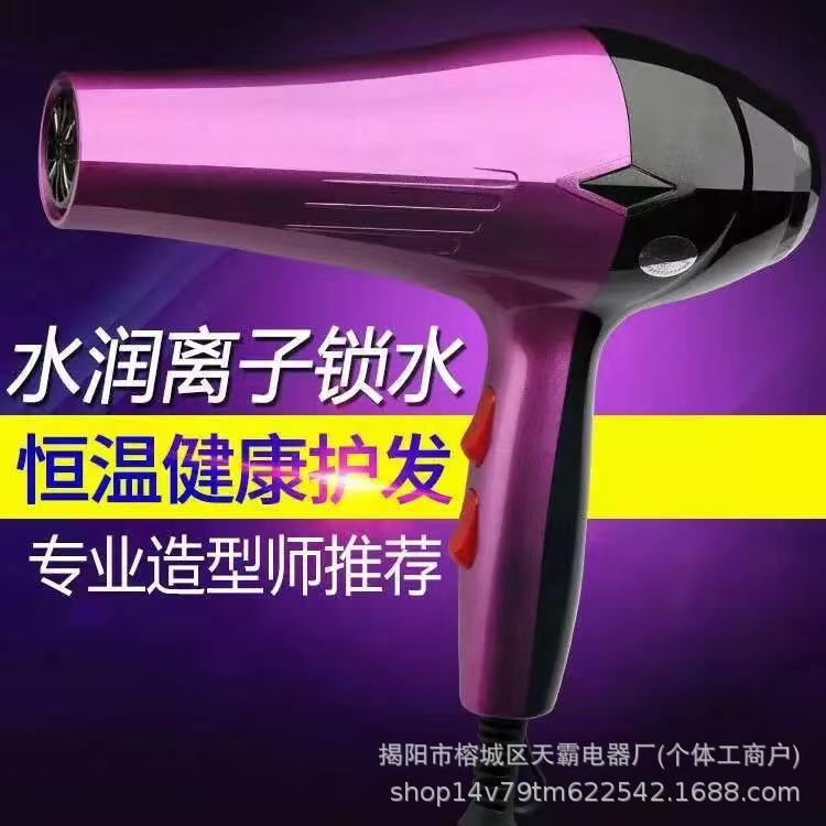 吹头发吹风机发型师专用电吹风家用吹头发负离子护发直流交流风筒|undefined