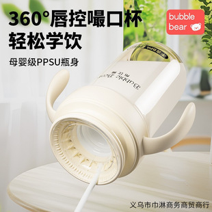 Bubi Bear Sucking Mouth Cup Baby Learning Drinking Cup Baby Water Cup Drop-proof Leak-proof Lip Control Suction Cup Drinking Cup