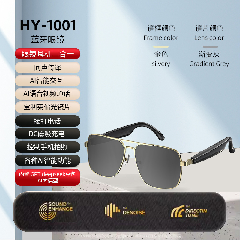 批发定制智能ai蓝牙翻译眼镜跨境会议办公实时同声传译新品热销|undefined