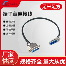 DSUB57双头大cn1424365064公母连接线延长线打印机线黑色铜线电线