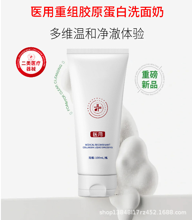 B형 병원급 의료용 멸균 수분 공급 수술 후 클렌저(각 100ml)