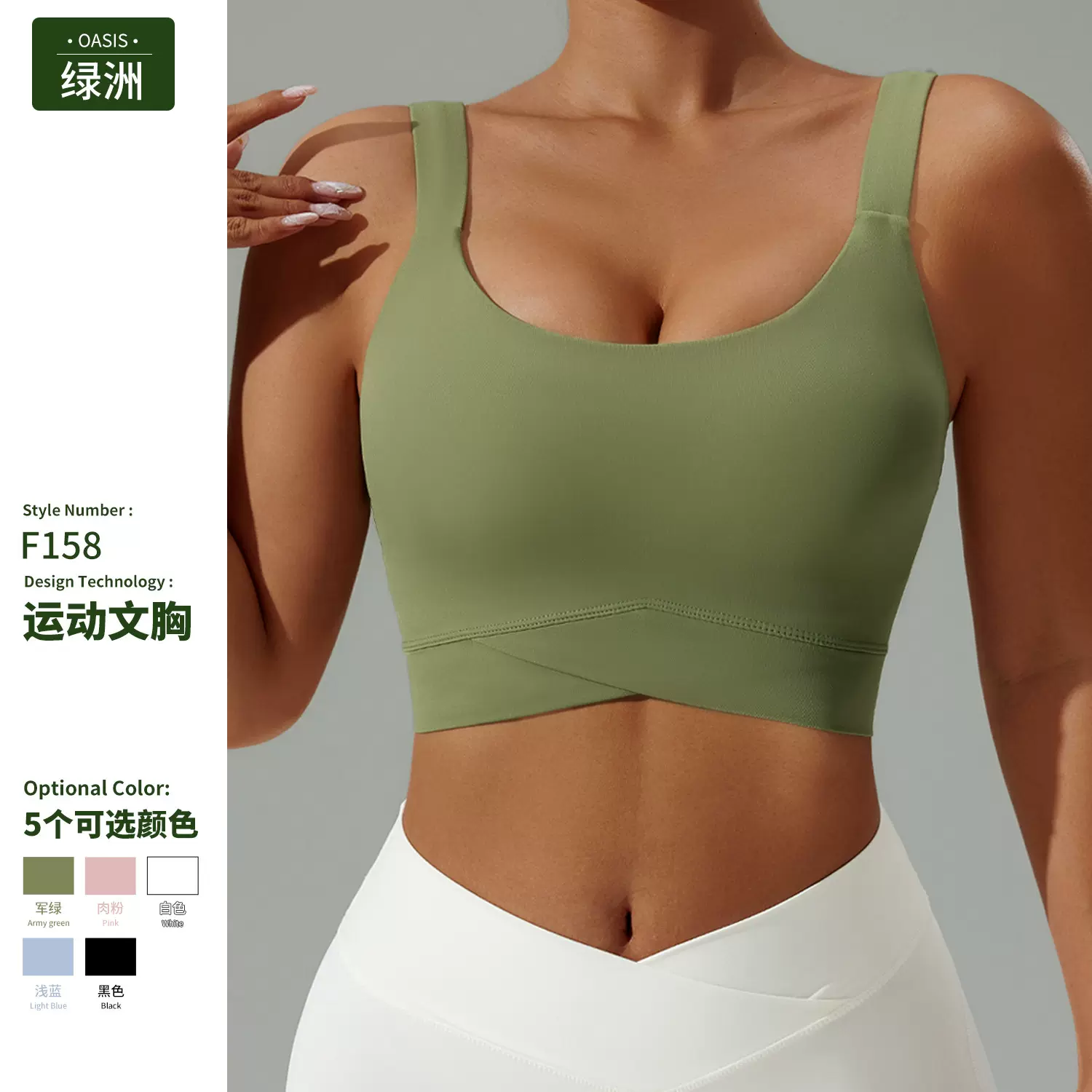 绿洲跨境新款瑜伽服背心女聚拢防震跑步运动内衣弹力紧身运动文胸