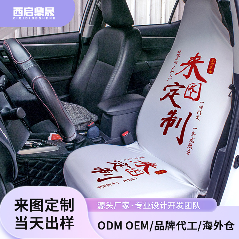 Personalizado 5 asientos cubierta de asiento de automóvil todo envolvente ventilado cuatro estaciones cubierta de asiento universal xqds0063a