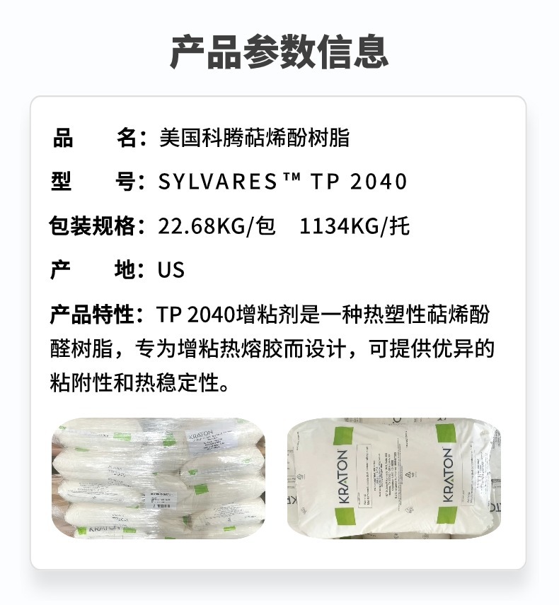 TP 2040详情页-2.jpg