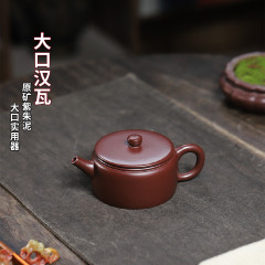 大口漢瓦宜興紫砂壺原鉱紫朱泥職人心手作り経典実用的で美しい紫砂ティーポット