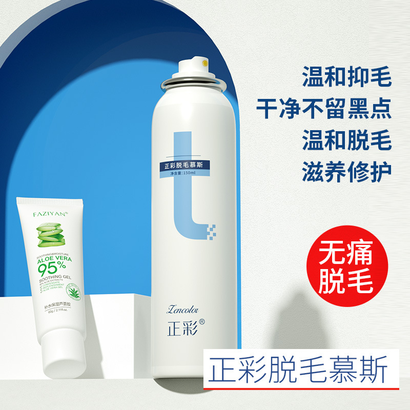 脱毛膏＋芦荟胶