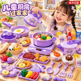 Мини-кухня для сюжетной игры полный набор для девочек