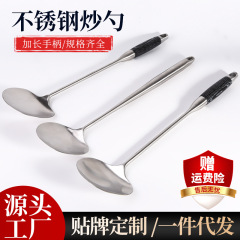 ステンレスの豚の腰の炒め物の料理人の専用の木の取っ手の熱い炒め物の台所のツールの一体のステンレスの炒め物のスプーン