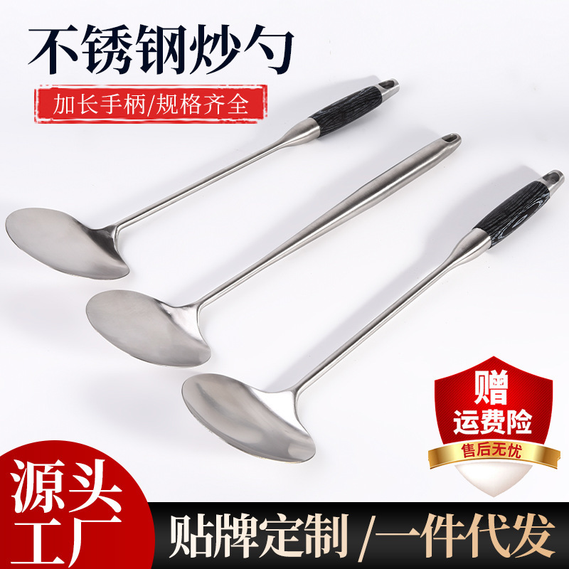 ステンレスの豚の腰の炒め物の料理人の専用の木の取っ手の熱い炒め物の台所のツールの一体のステンレスの炒め物のスプーン|undefined