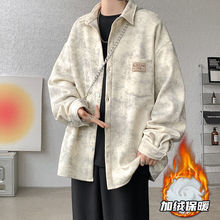 黁白加绒衬衫男秋冬加厚保暖宽松大码衬衣美式设计感小众扎染脏脏