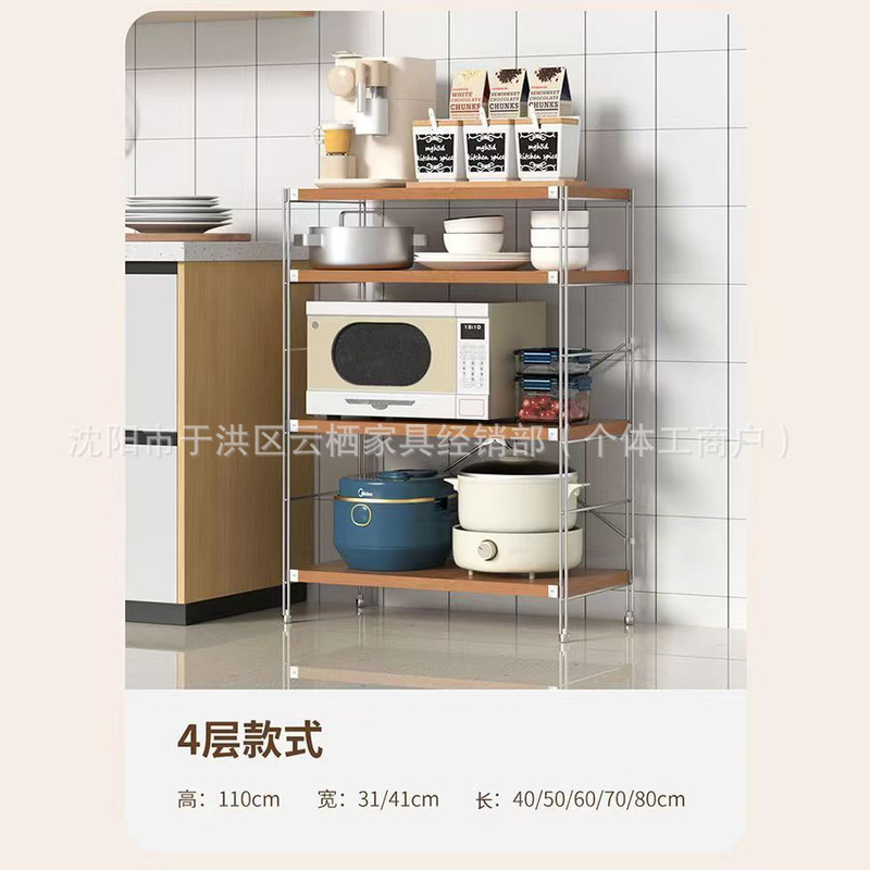 多層収納ラック、フロアスタンド型本棚、キッチン電子レンジ収納、家庭用ウォールナット色ラック、厚板|undefined