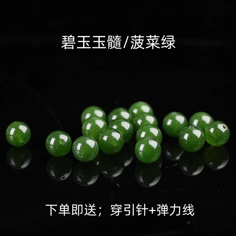 和田碧玉绿玉髓散珠子菠菜绿圆珠半成品水晶diy手工串珠手链项链
