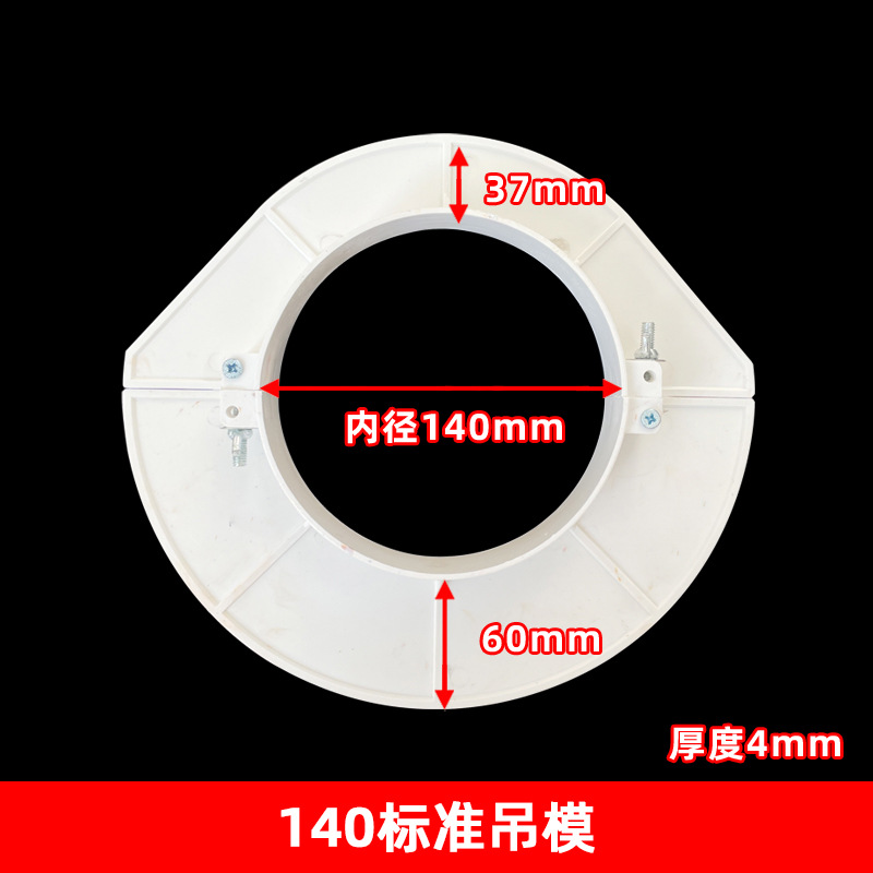 PVC colgante molde 32 40-219 especificación completa agujero relleno artefacto reservado colgante molde artefacto incrustado accesorios de tubería de drenaje