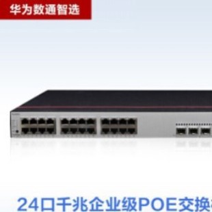 Huawei Digital Smart S5735S-L24P4X-A1 24 Gigabit POE Enterprise Ethernet Switch