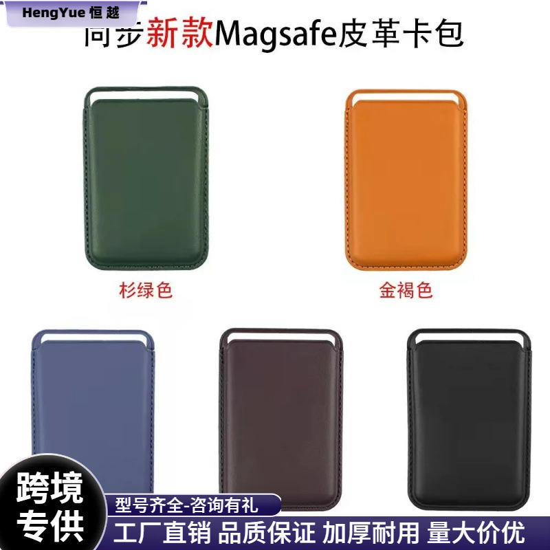 Applicable to iPhone13 MagSafe magnetic card holder 14 leather PU card holder Apple 15Promax magnetic card holder Applicable to iPhone13 MagSafe magnetic card holder 14 leather PU card holder Apple 15Promax magnetic card holder
