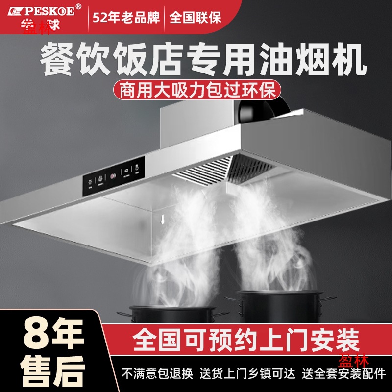 一体机烟罩抽油烟机商用半球厨房专用吸油机净化饭店大功率排风机