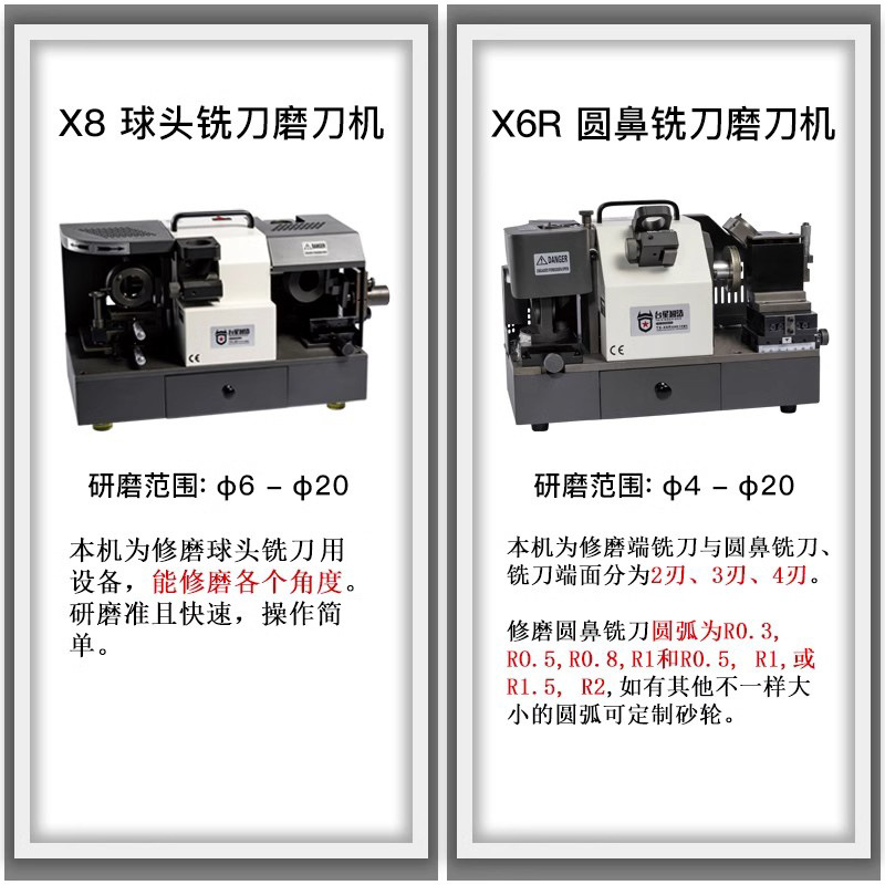 Tai Star inteligente cabeza de molienda de bola afiladora afiladora de nariz redonda de alta precisión universal máquina de molienda profesional