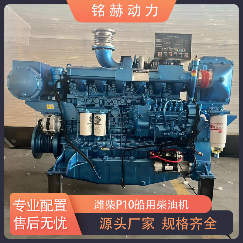Weichai P10 ボートエンジンハイパワー漁船貨物船ディーゼルエンジン 300 馬力海水淡水交換器輸出|undefined