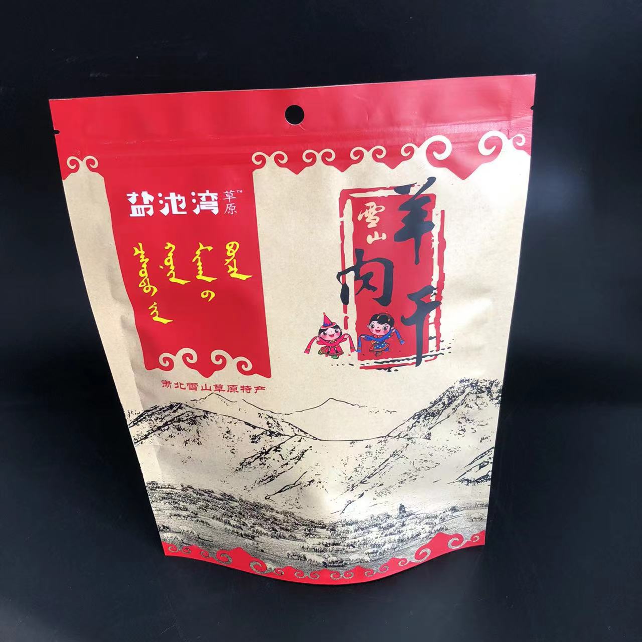 鼎昊包装 食品级羊肉干包装袋 开窗牛皮纸袋 自立自封拉链密实袋