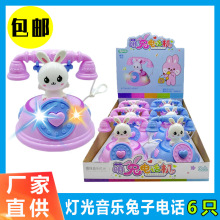 6只 儿童糖果玩具发光音乐可爱萌趣小兔子老式电话机夜市地摊货源