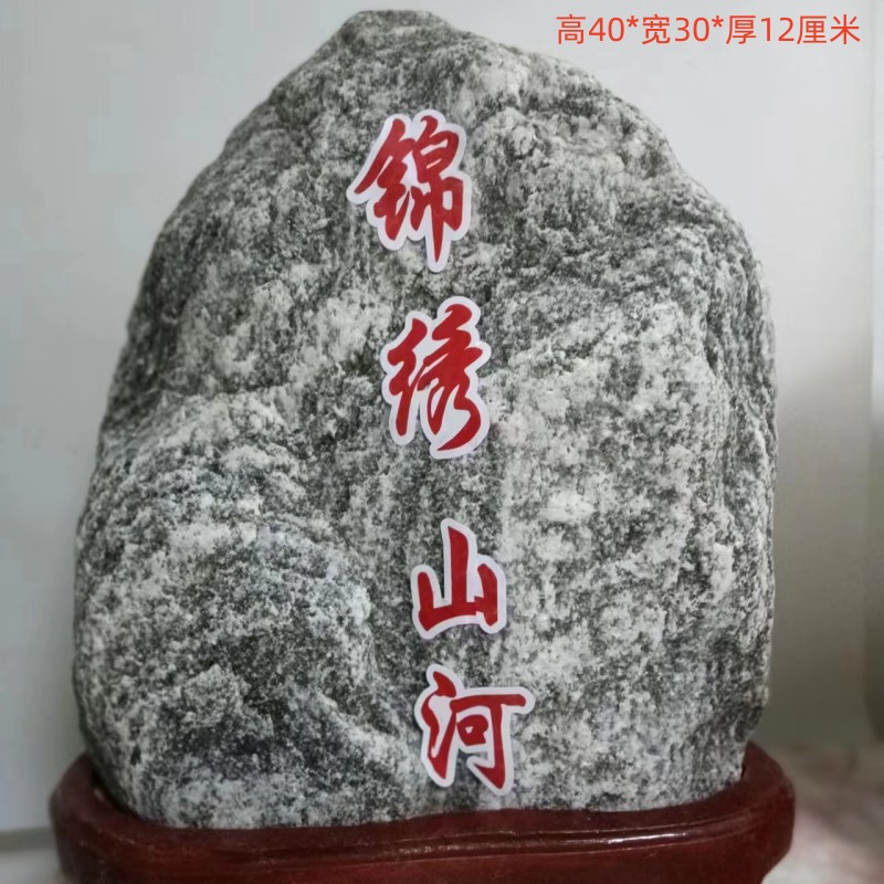 泰山石摆件办公室石头观赏橱窗景观石长沙石头基地 全场888元一个